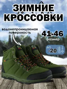 Кроссовки EX-TIM