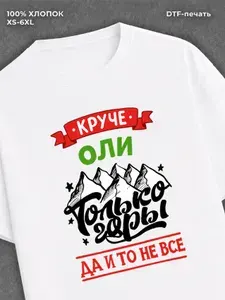 Футболка Оля 1 шт
