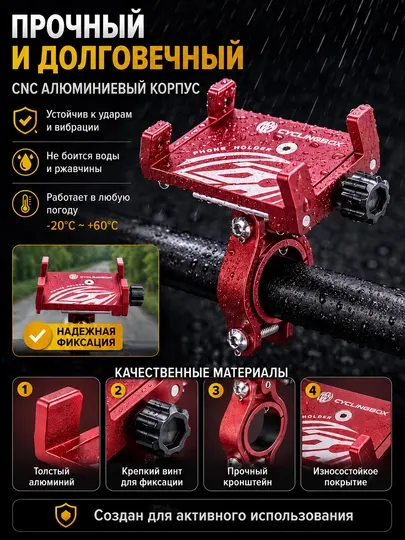 Держатель телефона для велосипеда, мотоцикла и скутера алюминиевый CNC