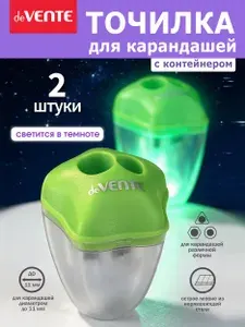 Точилка для карандашей детская с контейнером 2 шт