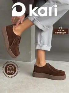 Ботинки Kari