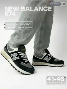 Кроссовки New Balance new balance 574