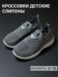 Кроссовки We Love Kids