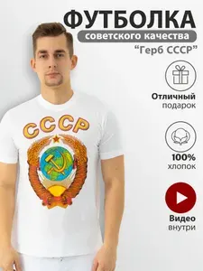 Футболка Базовая коллекция 1 шт