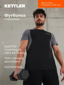Футболка KETTLER 1 шт