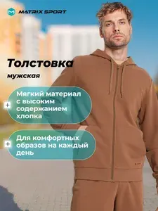 Толстовка Matrix Sport