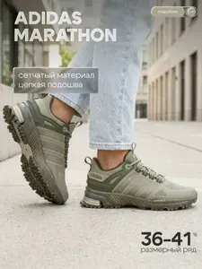 Кроссовки marathon
