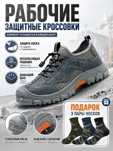 Ботинки рабочие