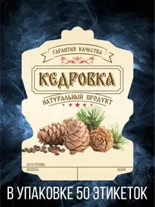 Наклейки, листов: 50