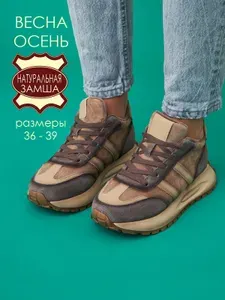 Кроссовки Brado Стиль