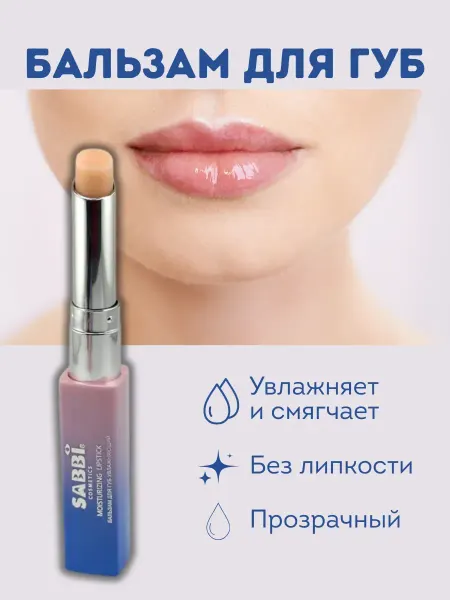 CO&LIN Бальзам для губ увлажняющий