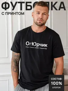 Футболка STIGMA С принтом
