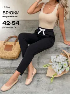 Брюки укороченные LAINA