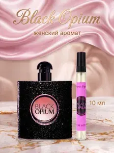 Духи женские Black Opium 10 мл
