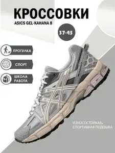 Кроссовки ASICS кроссовки