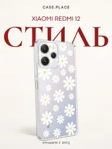 Чехол на Редми 12