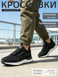 Кроссовки GOGC