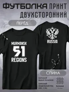 Футболка 1 шт
