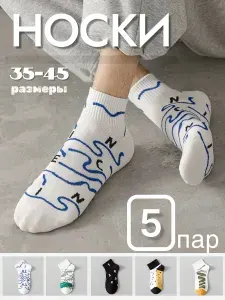 Носки женские, мужские, 5 пар