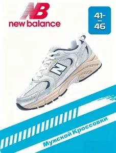 Кроссовки New Balance