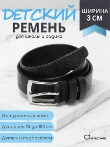 Chrome Ремень Детские ремни