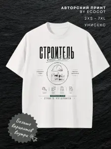 Футболка Ecocot 1 шт