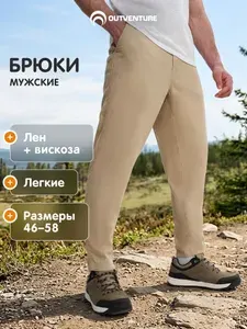 Брюки джоггеры Outventure