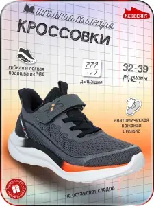 Кроссовки KEDBERRY для мальчиков