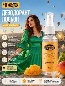 Turubiner product Дезодорант 50 мл