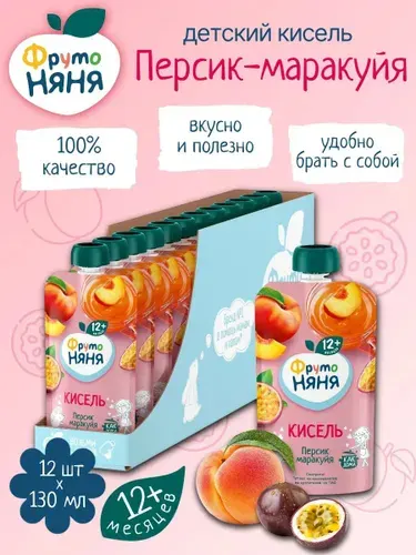 Детский кисель Фрутоняня персик-маракуйя 130 мл х 12 шт