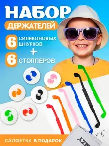 Держатель для очков