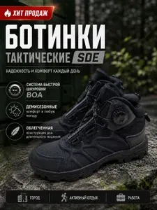 Ботинки тактические ESDY