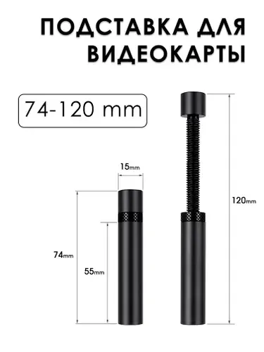 Подставка для видеокарты