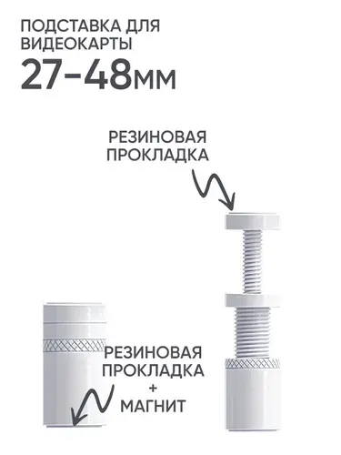 Подставка под видеокарту