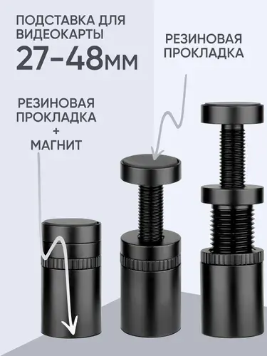 Подставка под видеокарту