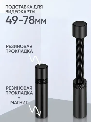 Подставка под видеокарту