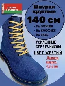 FALENA Шнурки
