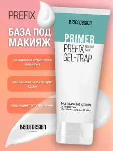 База под макияж