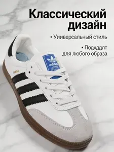 Кроссовки SAMBA OG
