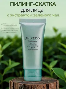 Пилинг скатка для лица