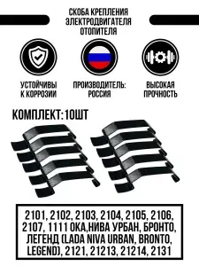 Клипса крепежная автомобильная, 10 шт.