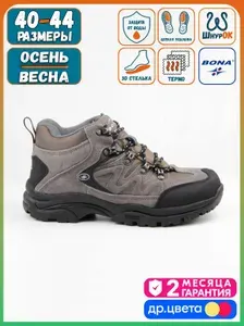 Ботинки BONA демисезонные Grey-B