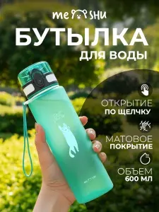 Бутылка для воды спортивная