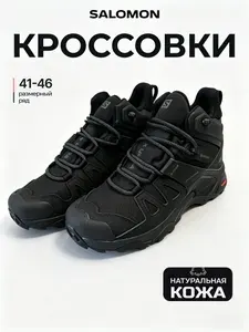 Кроссовки Salomon