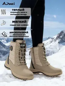 Ботинки AOWEI