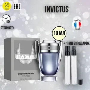 Духи мужские INVICTUS 10 мл отливант