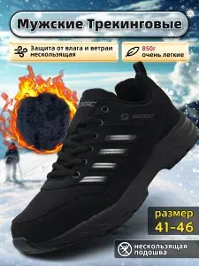 Кроссовки GOGC