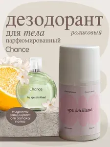 Дезодорант парфюмированный женский Шанс