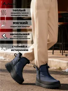 Ботинки AOWEI