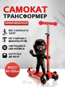 Самокат трехколесный детский Velobibi